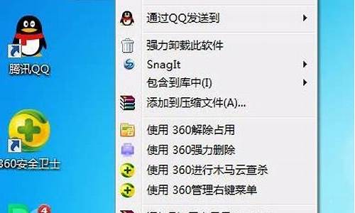 win7如何在桌面显示计算机_win7桌面添加计算机