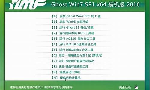 雨林木风ghost win7安装教程_雨林木风ghost系统提示盘