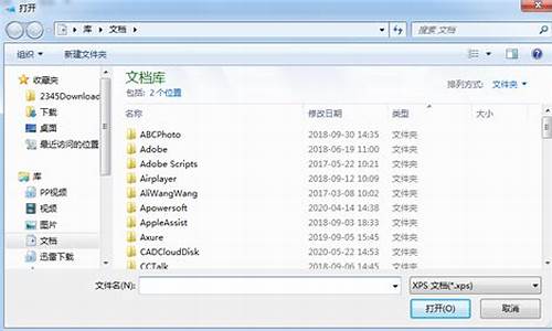 xps文件格式怎么打开_xps文件如何打开 win10