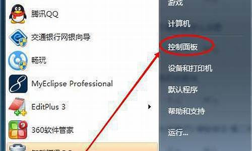 window7怎么改windowsareogui怎么改_怎么修改win7