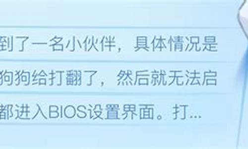 电脑一开机就自动进入bios怎么办_每次开机都进入bios怎么解决