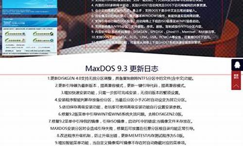 迈思工作室maxdos_迈思工作室一键还原密码是多少