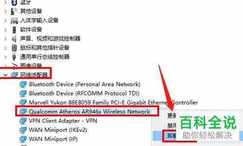 笔记本无线驱动卸载了怎么恢复出厂设置_笔记本无线驱动卸载了怎么恢复出厂设置了