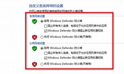 防火墙在哪里设置win7_防火墙在哪里设置关闭