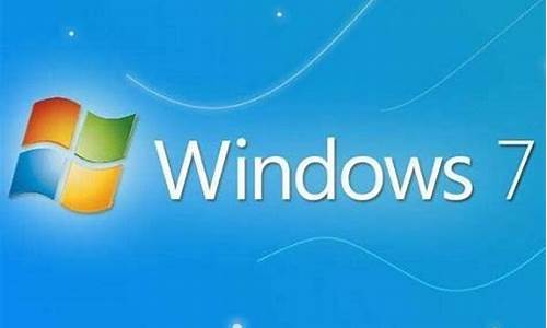 win7系统要求多少内存最好_win7系统要求内存多大