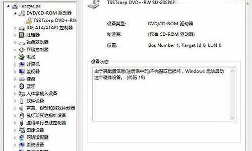 光驱驱动感叹号怎么消除_光驱驱动感叹号