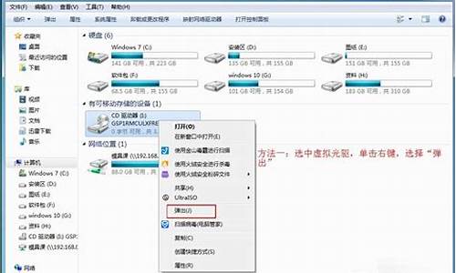 电脑如何安装虚拟光驱_用虚拟光驱安装