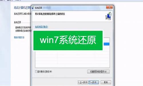 win7如何一键还原系统还原_win7系统一键还原如何操作