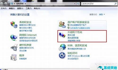 win7系统设置在哪里_win7的系统设置在哪里可以找到