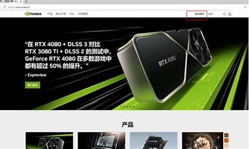 nvidia显卡驱动更新慢_nvidia驱动更新很慢