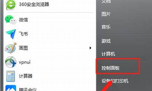 win7系统还原出厂设置教程图解_win7系统还原出厂设置教程