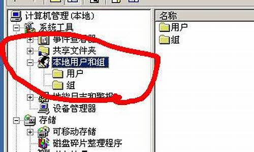 怎么添加windows账号_win2003添加帐号