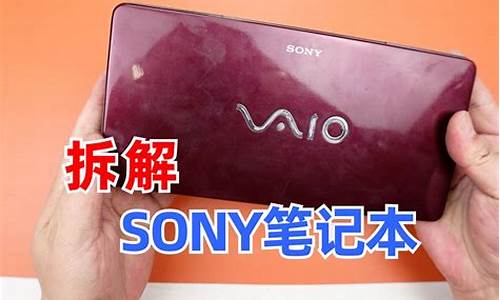 sony笔记本怎么用u盘做系统_sony笔记本怎样u盘启动