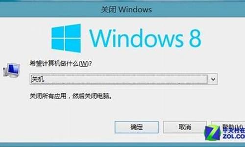 win8如何关机方法详解过程_win8系统电脑如何关机快捷键