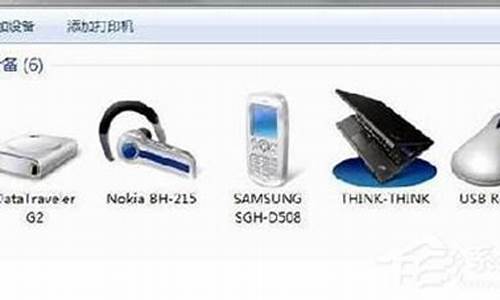 win7蓝牙驱动怎么安装_win7蓝牙驱动安装方法