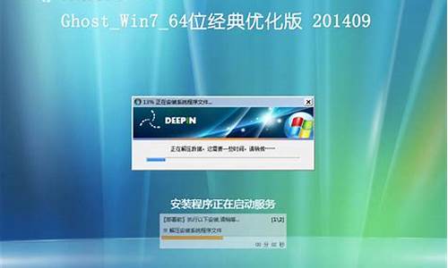 深度技术ghost win7_深度ghost系统好不好