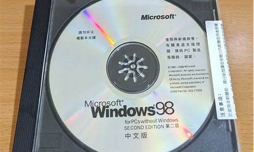 win98启动光盘制作_win98光盘启动盘iso