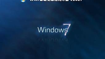 windows7最新版本_windows7最新版本号是多少