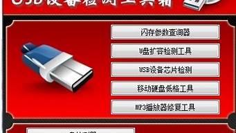 东芝u盘修复工具_东芝u盘修复工具怎么用