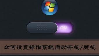 怎么改win7开机动画_怎么改win7开机动画顺序