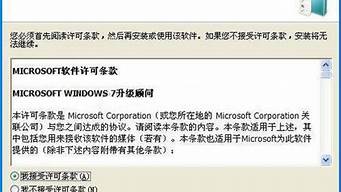 xp升级win7需要什么配置_xp升级到win7需要什么配置