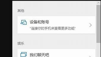 win10小娜怎么用 win10小娜使用教程