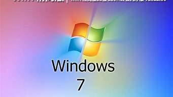 win7精简版32位239m终极纯净版_win7精简版32位239m终极纯净版无法使用无线网络