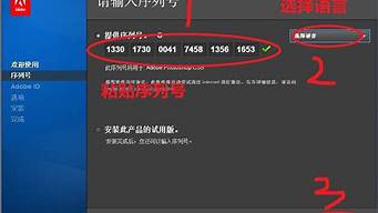 cs6序列号_Adobe cs6序列号