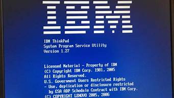 ibm bios升级_ibmc升级