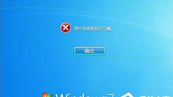 win7忘记开机密码怎样才能打开电脑_win7忘记开机密码怎样才能打开电脑,不用U盘