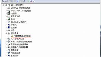 pci简易通讯控制器驱动是什么驱动_pci简易通讯控制器驱动下载