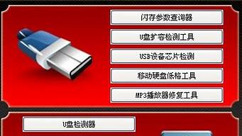 万能u盘修复工具mformat_万能u盘修复工具手机版下载