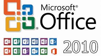 office2010序列号最新_office2010序列号 最新