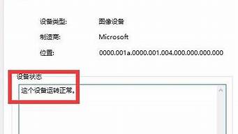 万能笔记本摄像头驱动 win7_万能笔记本摄像头驱动 win7怎么安装