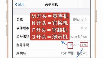 iphone序列号查询保修_iphone序列号查询保修期