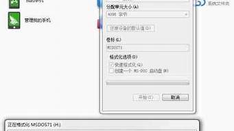 dos格式化u盘命令ntfs_dos 格式化u盘