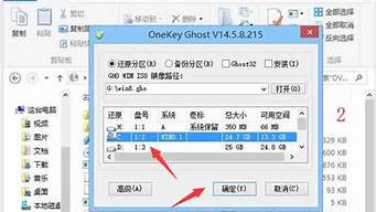 win8如何安装ghost_win8如何安装办公软件