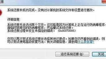 win7系统还原错误_win7系统还原错误0x8000ffff