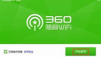 360wifi驱动使用教程_360wifi驱动程序