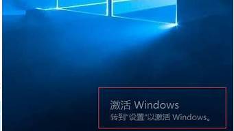 win10激活和不激活有什么区别_win10激活和不激活有什么区别吗