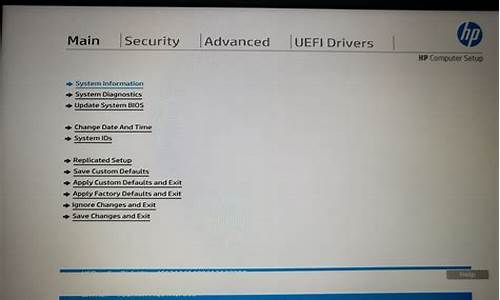 惠普bios恢复默认设置在哪_惠普bios恢复默认设置在哪里