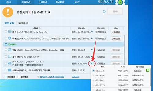 如何安装声卡驱动win10_如何安装声卡驱动win7