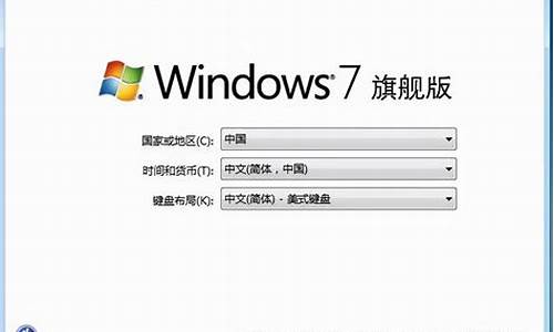 重装系统win7系统_怎样重装系统win7系统