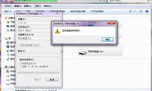 这张u盘有写保护怎么办_这张u盘有写保护怎么办啊