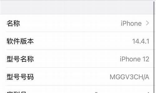 苹果手机序列号在手机哪里_苹果手机序列号在手机哪里看