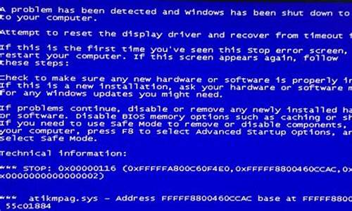 电脑蓝屏代码16_电脑蓝屏代码124