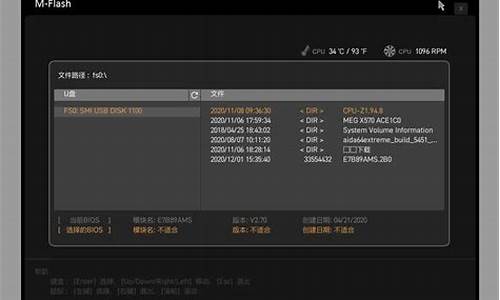 微星升级bios后无法开机
