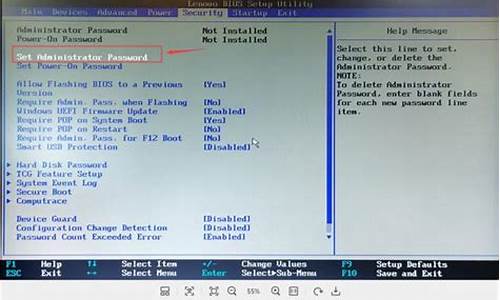 联想电脑bios密码设置_联想电脑bios密码设置方法