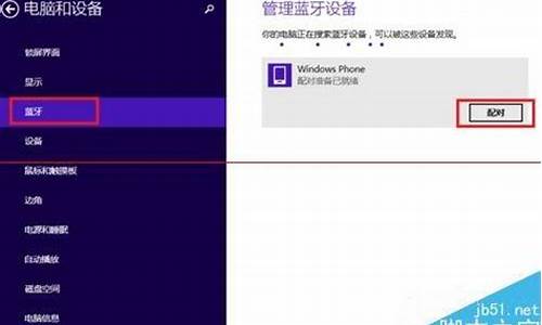 联想win7蓝牙怎么打开_联想win7蓝牙怎么打开设置