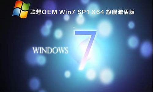 联想win7纯净版64位